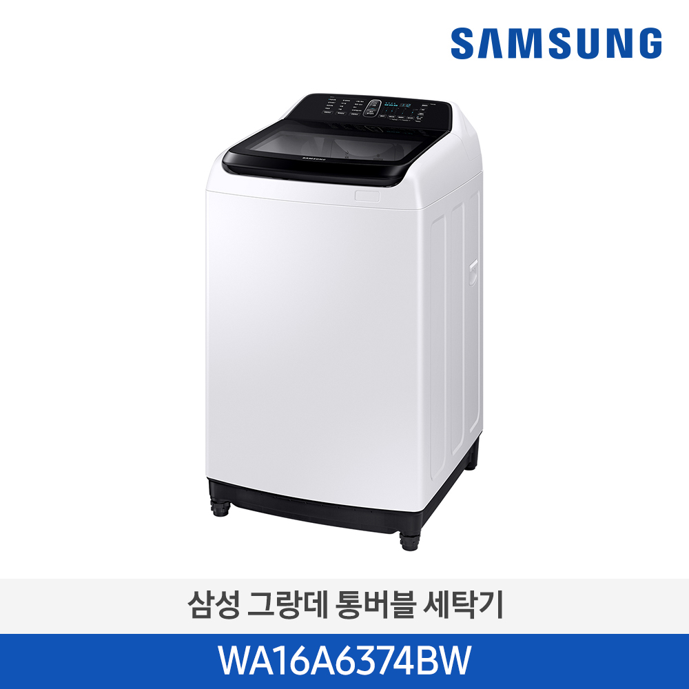 [삼성] 그랑데 16kg 통버블세탁기 WA16A6374BW [전국무료배송/설치]