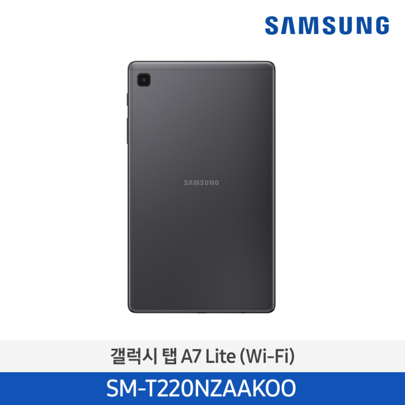 [삼성] 갤럭시탭 A7 Lite (Wi-Fi) 32GB 그레이 SM-T220NZAAKOO [전국무료배송]