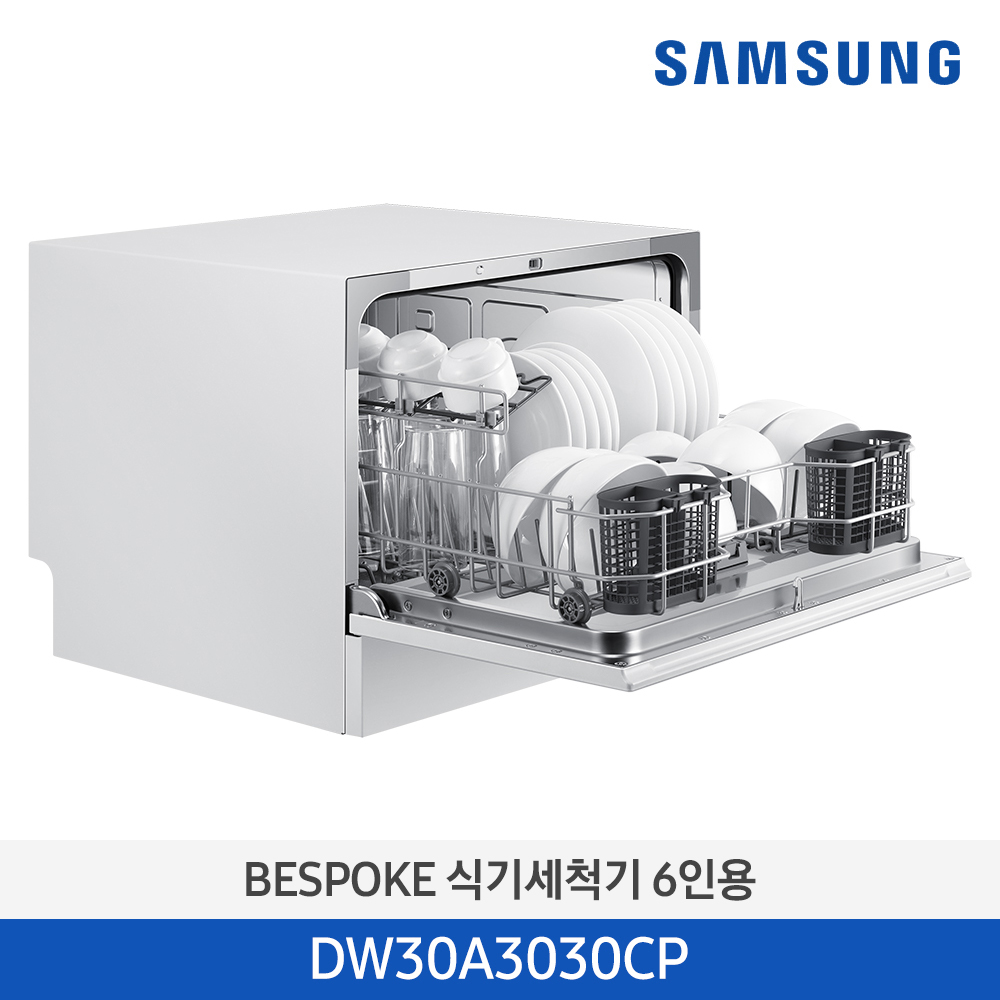 [삼성] 카운터탑 식기세척기 6인용 핑크 DW30A3030CP [전국무료배송]
