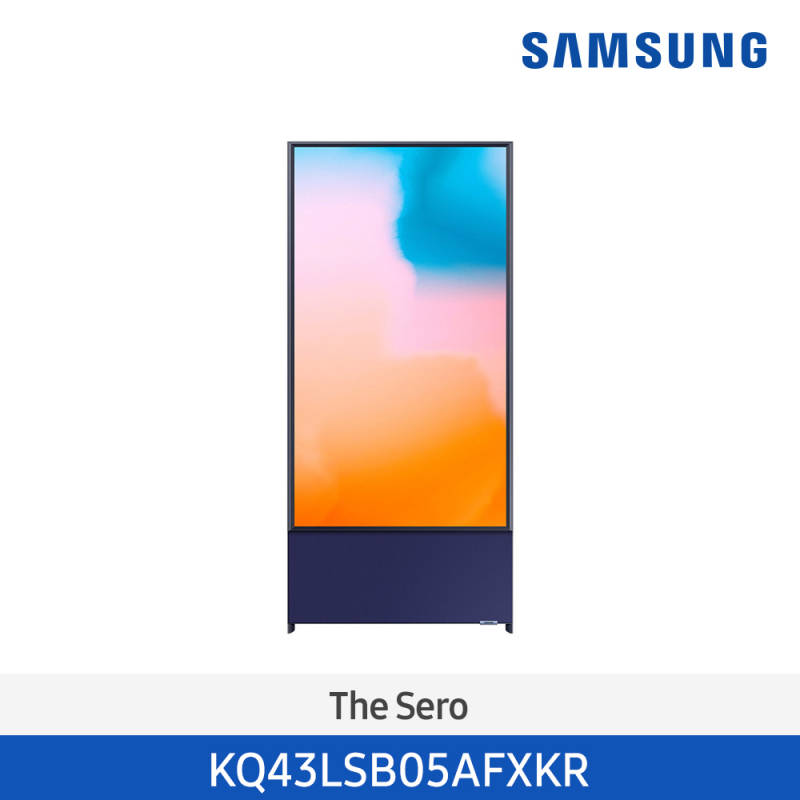 [삼성] Lifestyle The Sero QLED 4K TV 108cm 네이비블루 KQ43LSB05AFXKR (색상선택) [전국무료배송]