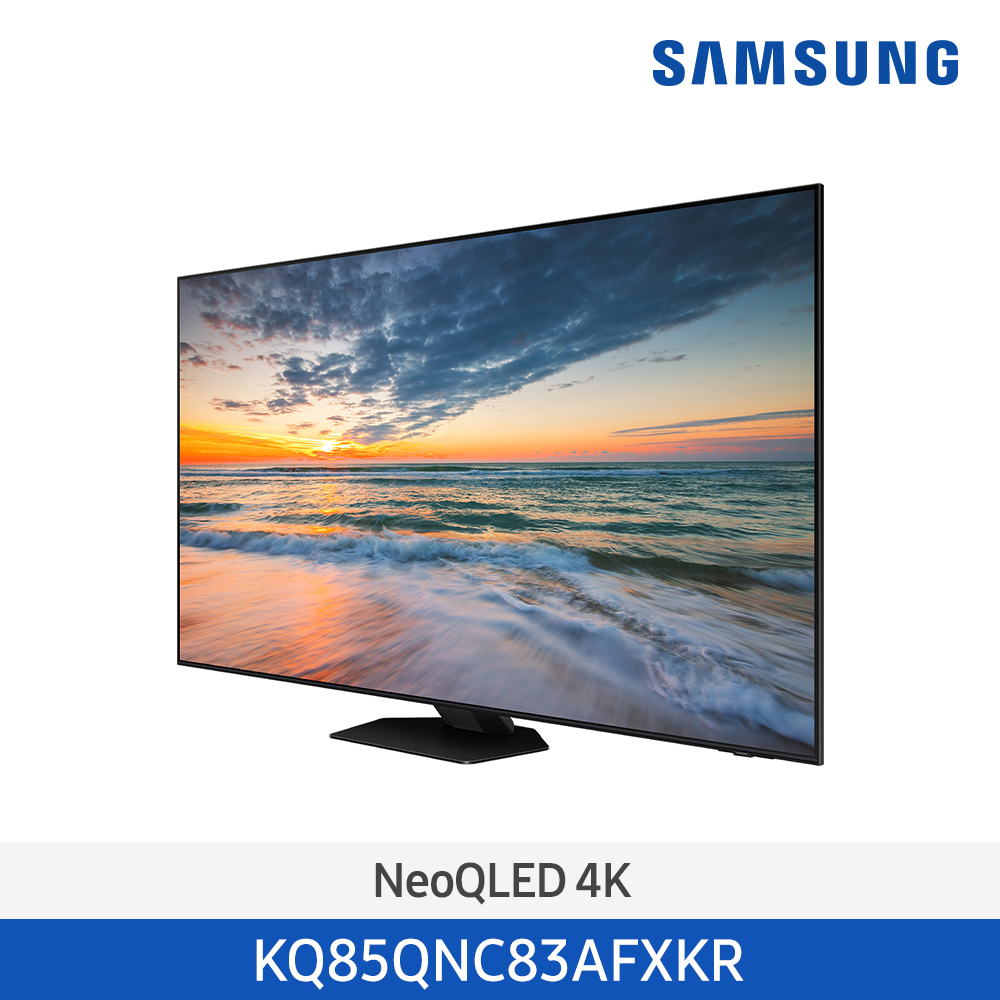 [삼성] Neo QLED 4K Smart TV 214cm KQ85QNC83AFXKR (스탠드/벽걸이) [전국무료배송/설치]