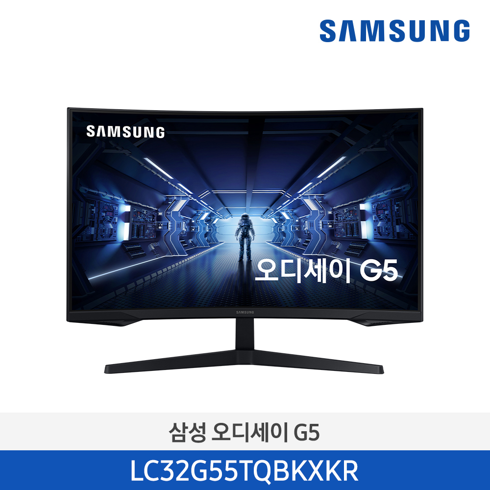 [삼성] 오디세이 G5 게이밍 모니터 80cm QHD, 커브드 LC32G55TQBKXKR [전국무료배송]