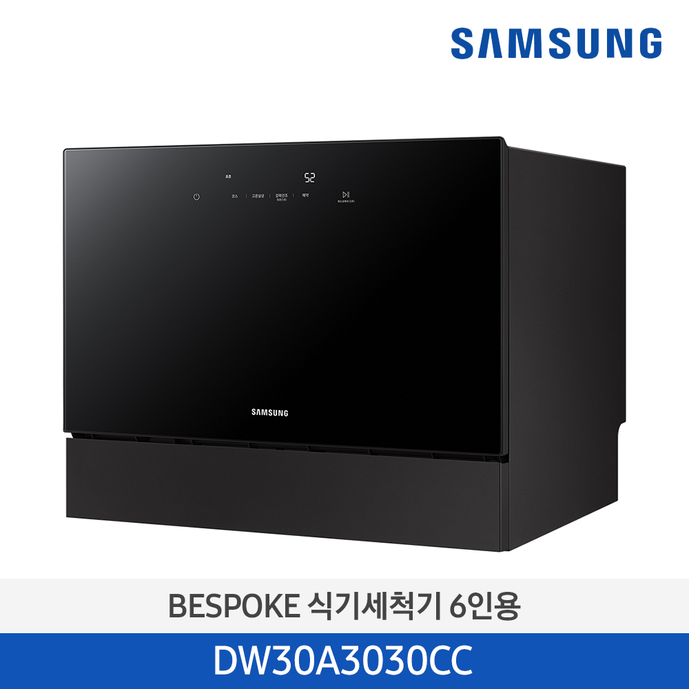 [삼성] 6인용 카운터탑 식기세척기 DW30A3030CE (색상선택) [전국무료배송]