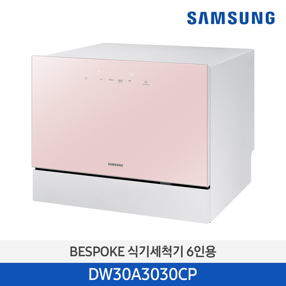 [삼성] 6인용 카운터탑 식기세척기 DW30A3030CE (색상선택) [전국무료배송]