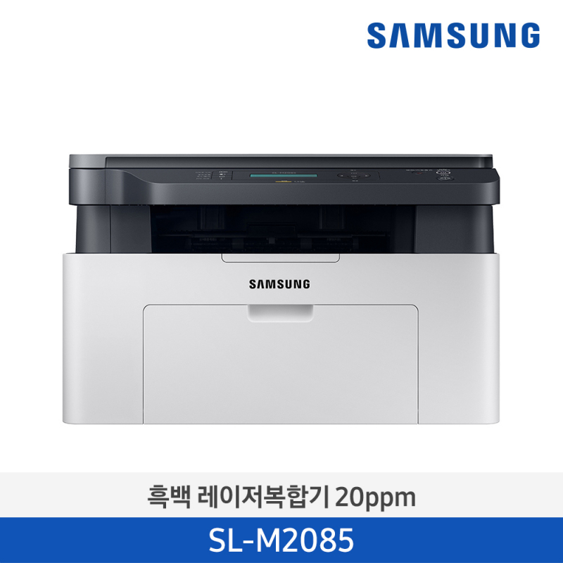 [삼성] 인쇄,복사,스캔 20ppm 흑백 레이저복합기 SL-M2085 [전국무료배송]