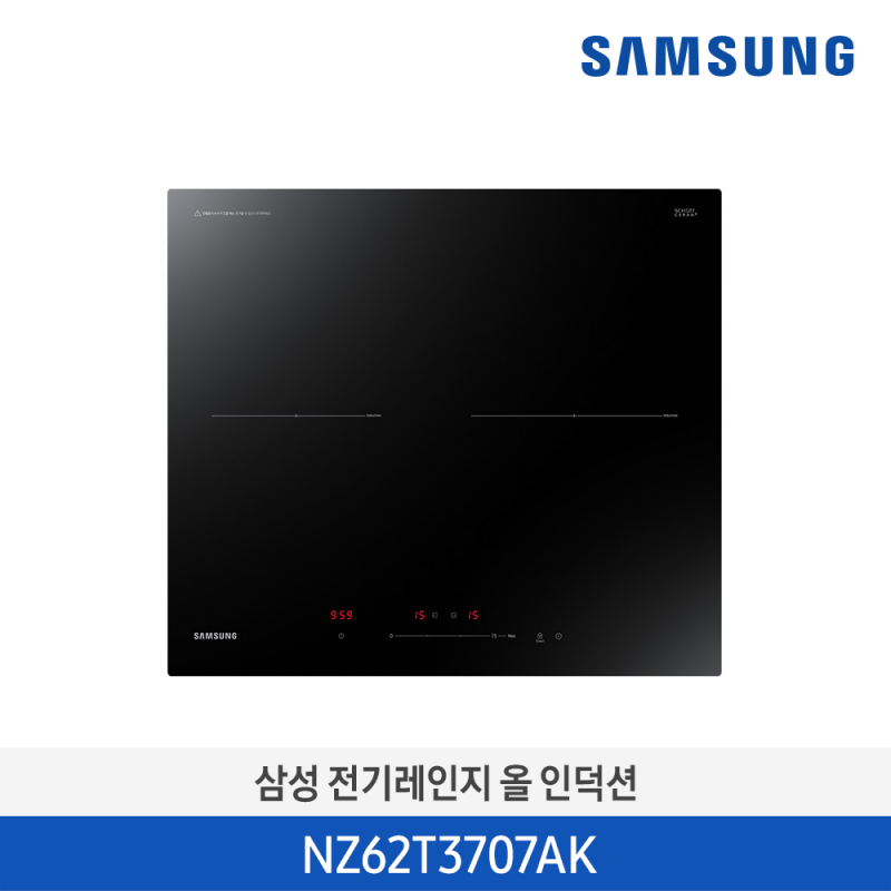 [삼성] 전기레인지 2구 빌트인 인덕션 NZ62T3707AK [전국무료배송/설치]