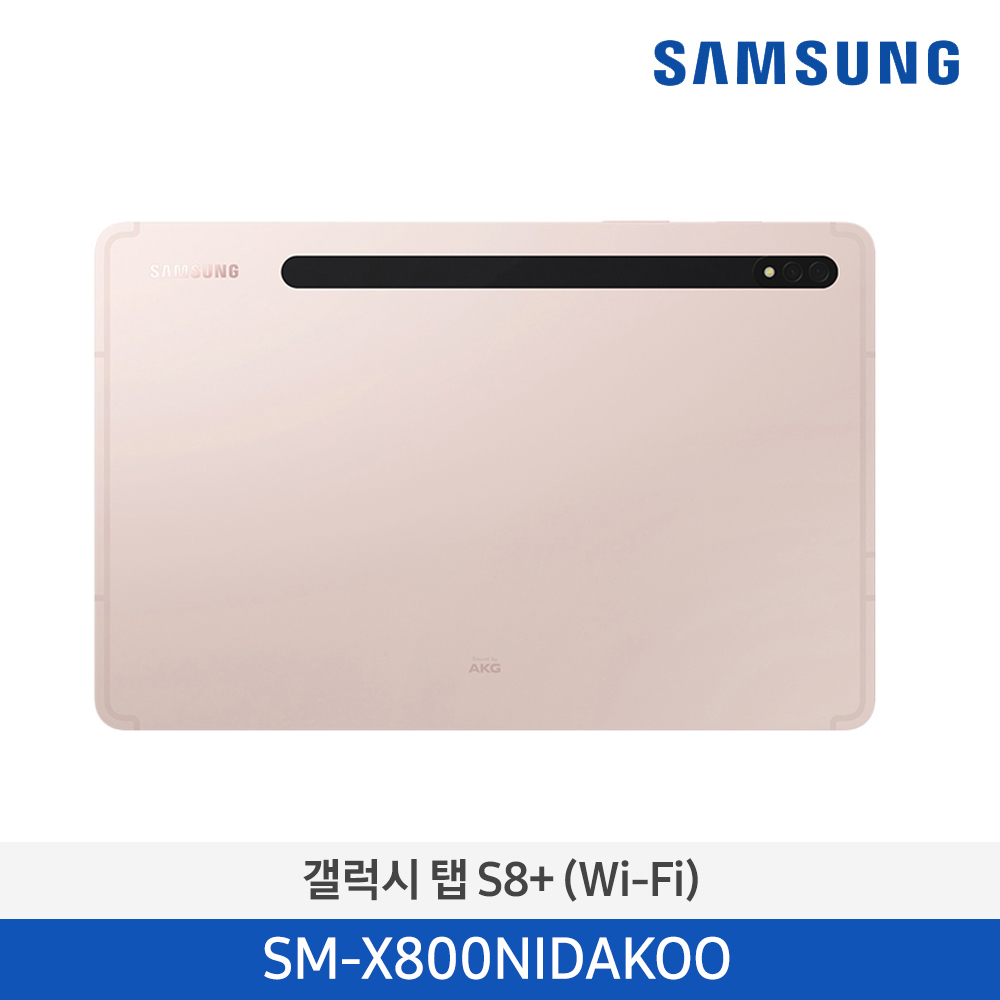 [삼성] 갤럭시탭 S8+ (WiFi) 128GB 핑크골드 SM-X800NIDAKOO [전국무료배송]