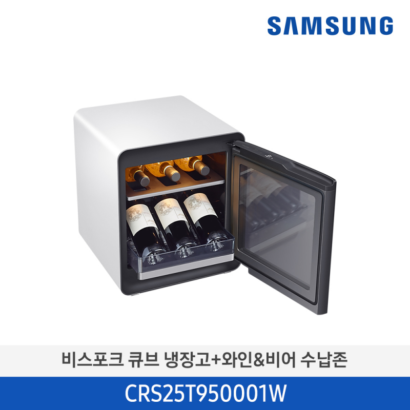 [삼성]BESPOKE 큐브 냉장고 25L(화이트) + 와인&비어 수납존 CRS25T950001W [전국무료배송]
