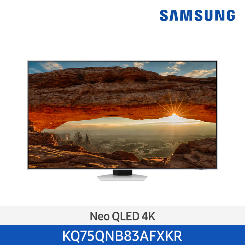 [삼성] Neo QLED 4K Smart TV 189cm KQ75QNB83AFXKR (스탠드/벽걸이) [전국무료배송/설치]