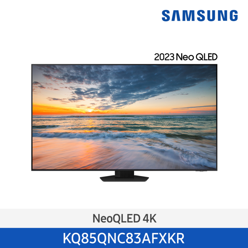[삼성] Neo QLED 4K Smart TV 214cm KQ85QNC83AFXKR (스탠드/벽걸이) [전국무료배송/설치]