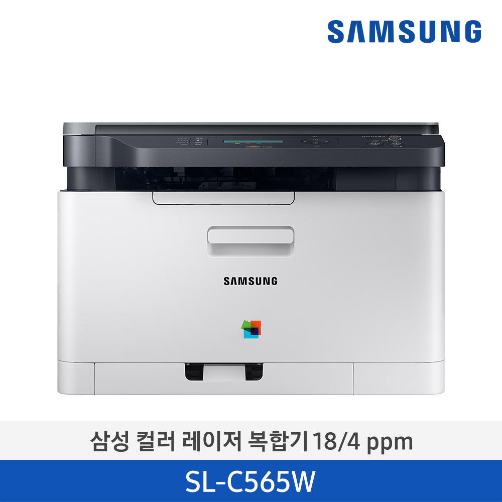 [삼성] 인쇄,복사,스캔 18/4 ppm 컬러 레이저복합기 SL-C565W [전국무료배송]